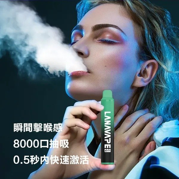 LANA 拋棄式 8000口 | Lana Zolt 8000一次性電子煙 | 免充電