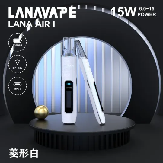 LANA AIR 1 主機｜6–15W功率調節・LCD顯示 | LANA新款主機