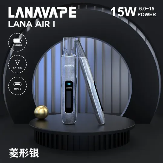 LANA AIR 1 主機｜6–15W功率調節・LCD顯示 | LANA新款主機